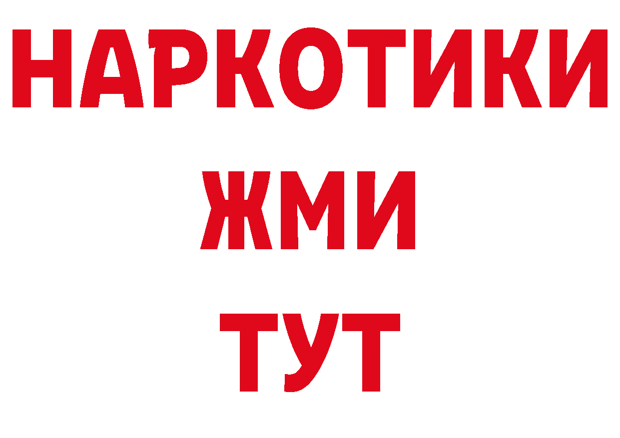 БУТИРАТ оксибутират ССЫЛКА нарко площадка кракен Бодайбо